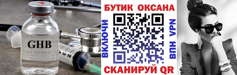 Бутират GHB Железногорск-Илимский