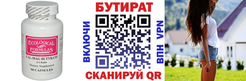Купить закладки  Железногорск-Илимский  Бутират оксибутират 