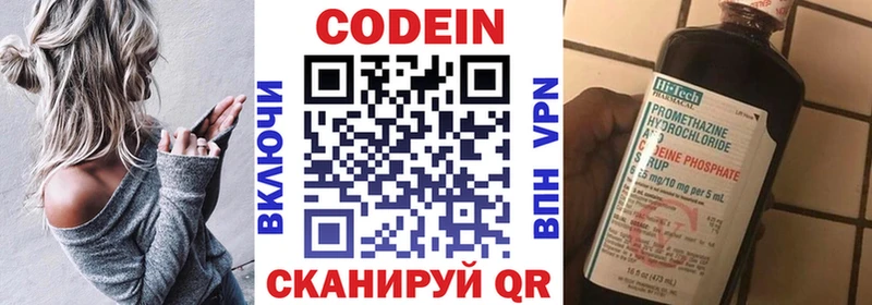 Кодеиновый сироп Lean Purple Drank  Купить  Железногорск-Илимский 