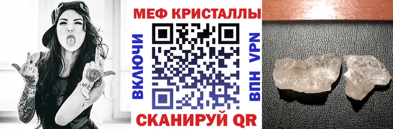 Купить где  Железногорск-Илимский  Меф мяу мяу 
