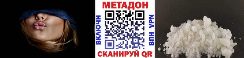 МЕТАДОН белоснежный  Купить закладки  Железногорск-Илимский 